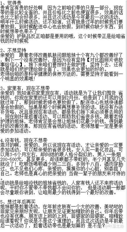 微信骗局护肤老师珞夕-图3