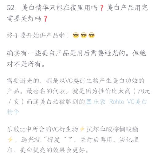 灯光会让护肤品感光吗？-图2