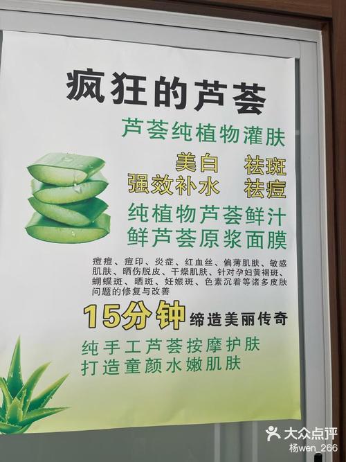 擦新鲜芦荟可以祛痘吗-图1 擦新鲜芦荟可以祛痘吗-图1