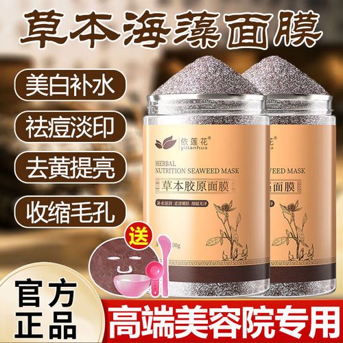 海藻面膜加什么能祛痘印？-图2