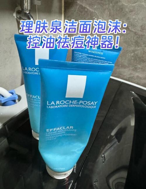 理肤泉祛痘洗面奶图片效果如何？-图3