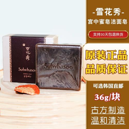 雪花秀皂能祛痘吗？-图2