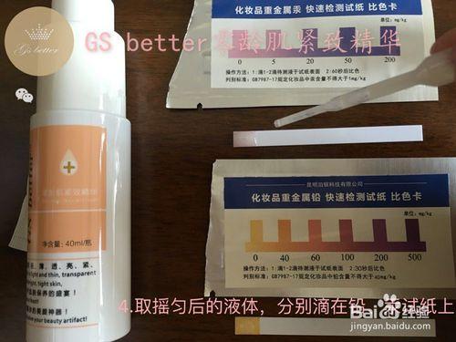 护肤品含铅汞怎么测？-图1