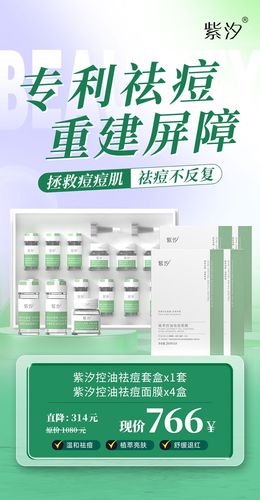 植粹控油祛痘套装效果如何？-图1