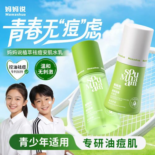 植粹控油祛痘套装效果如何？-图3