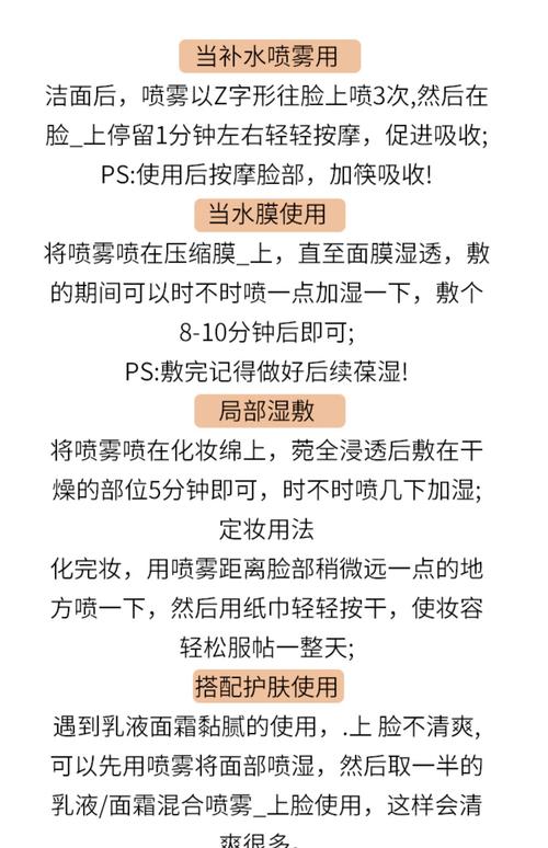 喷雾护肤该用在第几步?-图2 喷雾护肤该用在第几步?-图2