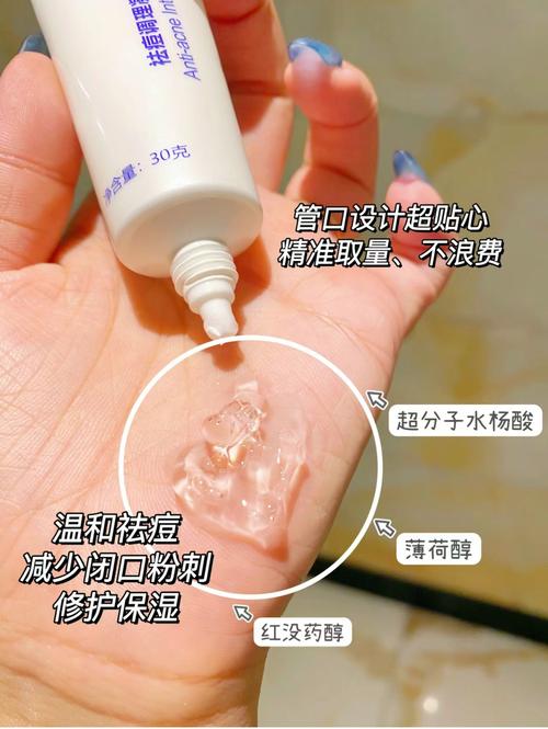 闭口痘痘护肤品怎么选?-图3 闭口痘痘护肤品怎么选?-图3