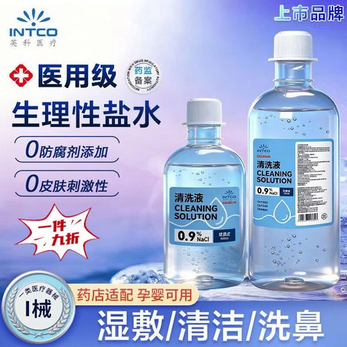 生理盐水洗脸真能祛痘吗?-图1 生理盐水洗脸真能祛痘吗?-图1