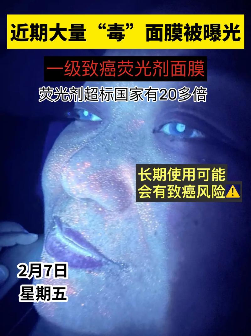 护肤品含荧光剂怎么查？-图2