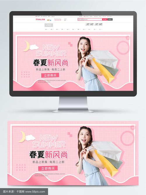 女装时尚平台宣传图,如何抓人眼球?-图2 女装时尚平台宣传图,如何抓人眼球?-图2