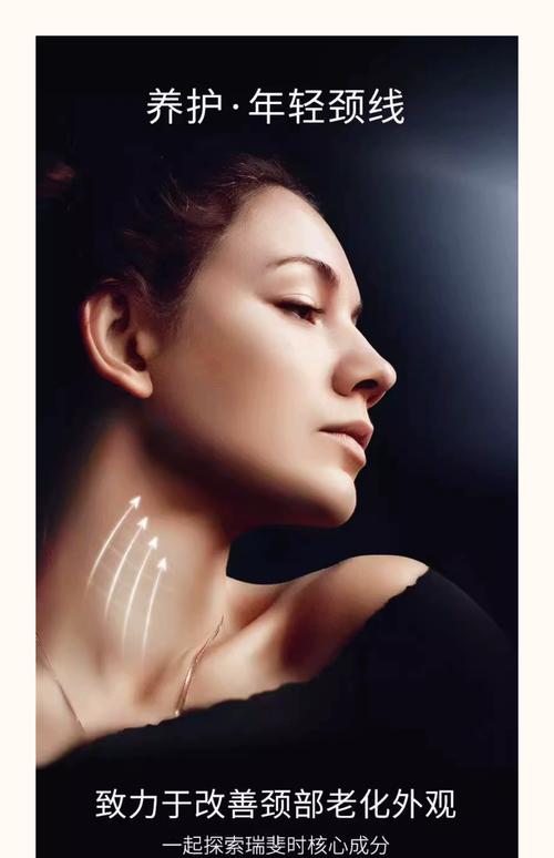 护颈选啥护肤品?脖子护理有诀窍吗?-图1 护颈选啥护肤品?脖子护理有诀窍吗?-图1