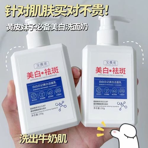 祛斑祛痘洗面奶真的有效吗？-图2