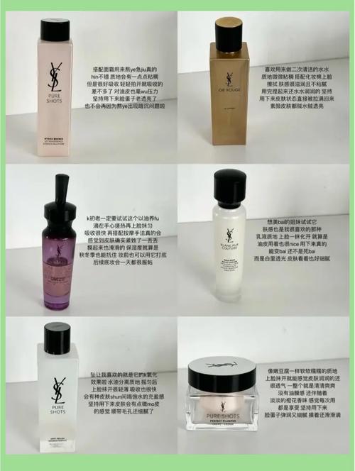 圣罗兰护肤品套装价格多少?-图2 圣罗兰护肤品套装价格多少?-图2
