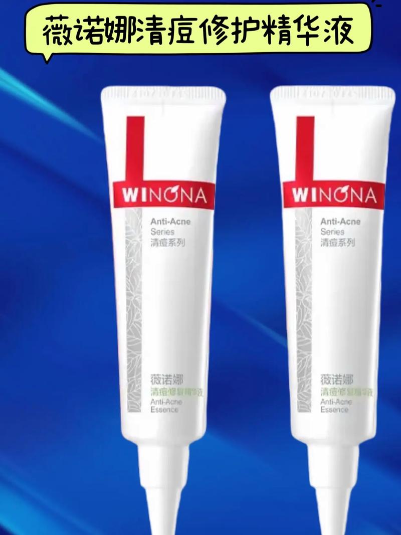 薇诺娜祛痘真的有效吗？-图2