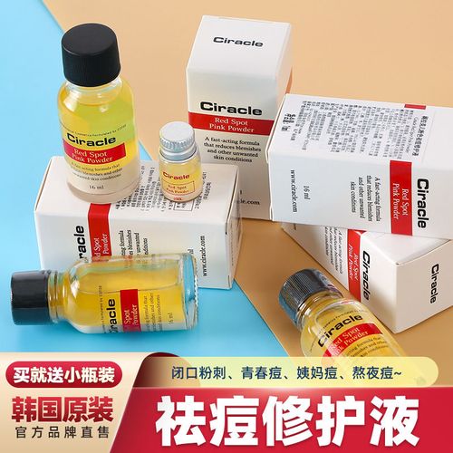 闭合性粉刺护肤品选哪个？-图1