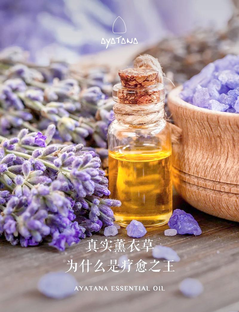 祛痘印哪种薰衣草精油最有效？-图3