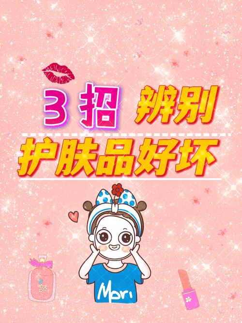 护肤品好坏，到底该怎么判断？-图3