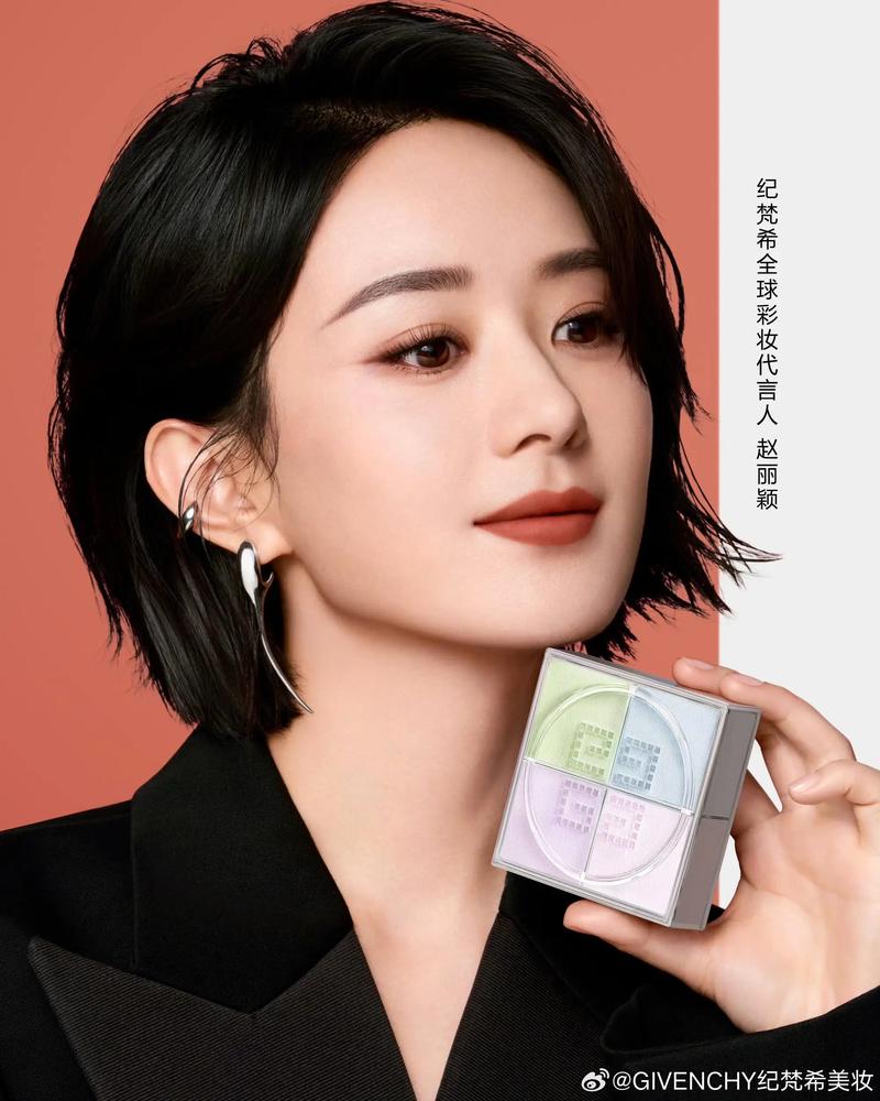 赵丽颖用的护肤品牌是哪个？-图1