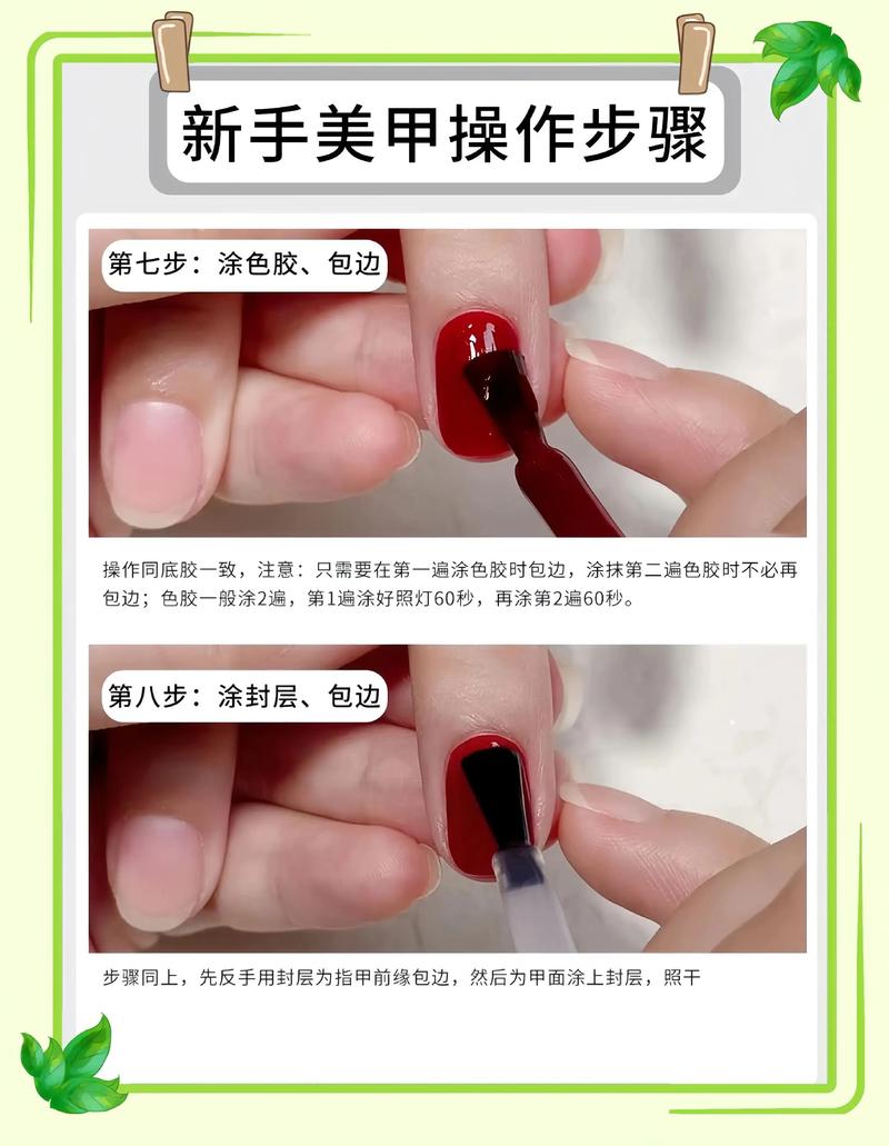 美甲护肤膏图解，步骤怎么用？-图1