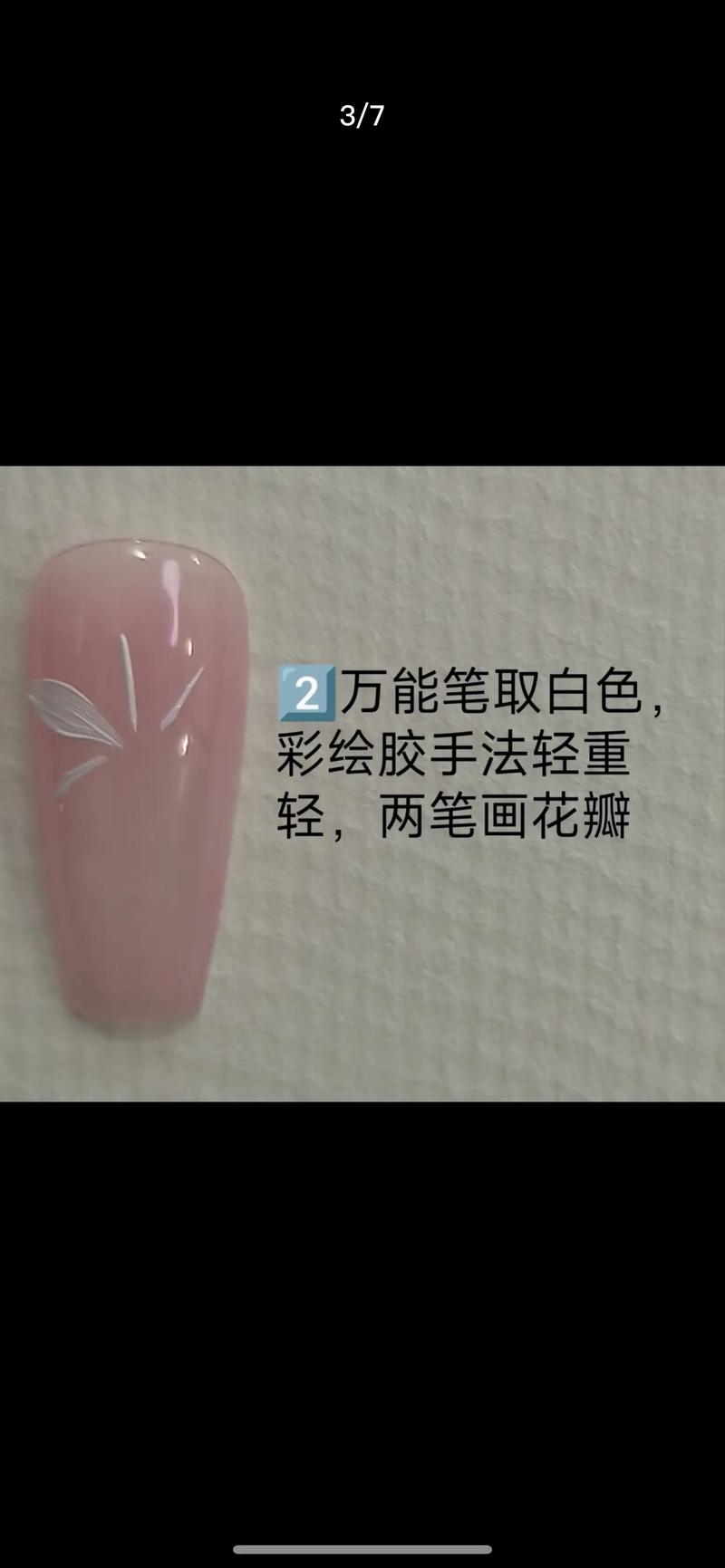 美甲护肤膏图解，步骤怎么用？-图2