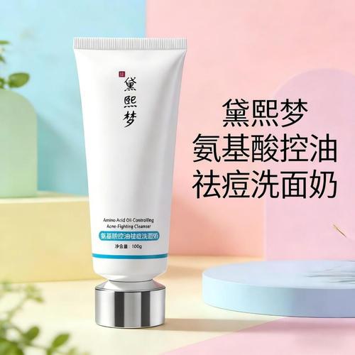 男士祛痘产品到底哪个好用?-图1 男士祛痘产品到底哪个好用?-图1