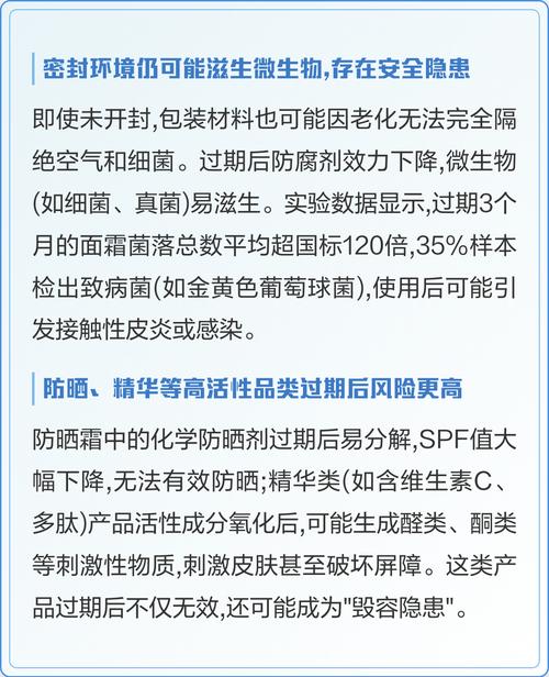 未开封护肤品过期还能用吗？-图1