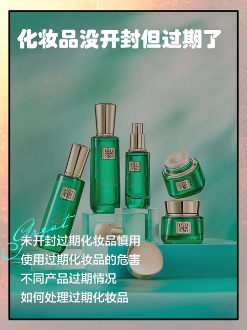 未开封护肤品过期还能用吗？-图3