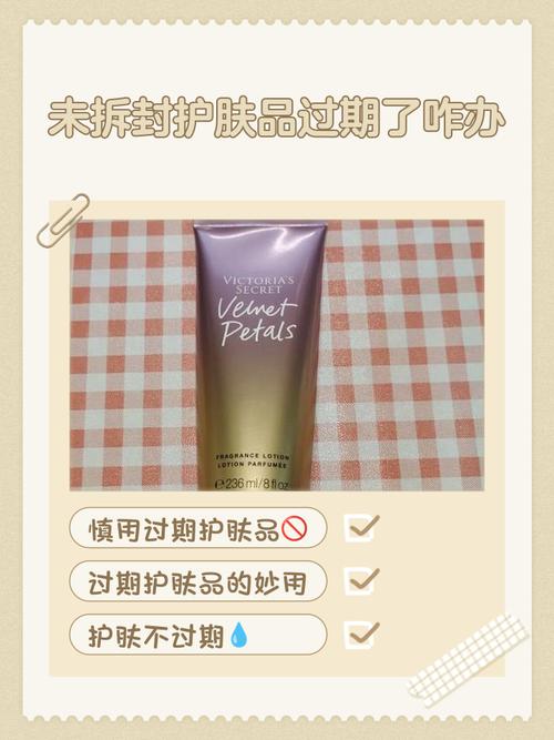 未开封护肤品过期还能用吗？-图2