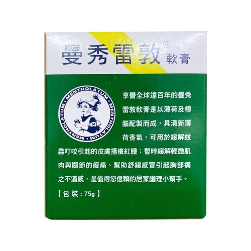 曼秀雷敦薄荷膏能祛痘吗?-图2 曼秀雷敦薄荷膏能祛痘吗?-图2