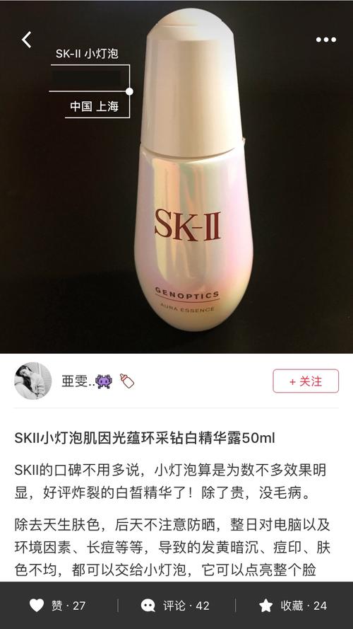 SK-II小灯泡真的能祛痘印吗?-图1 SK-II小灯泡真的能祛痘印吗?-图1