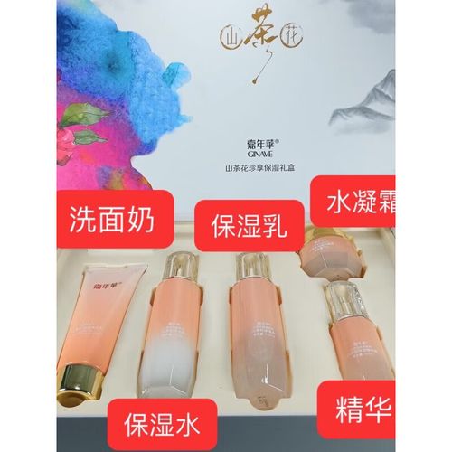嘉年华护肤品套装价格-图1