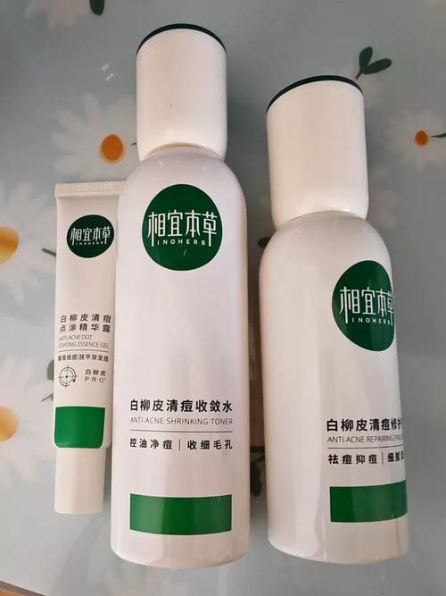 相宜本草祛痘效果到底好不好？-图1