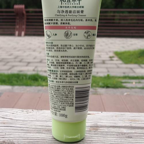 相宜本草祛痘效果到底好不好？-图2