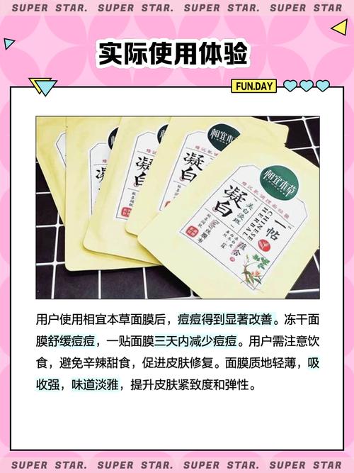 相宜本草祛痘效果到底好不好？-图3