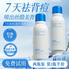 日本后背祛痘喷雾价位多少？-图3