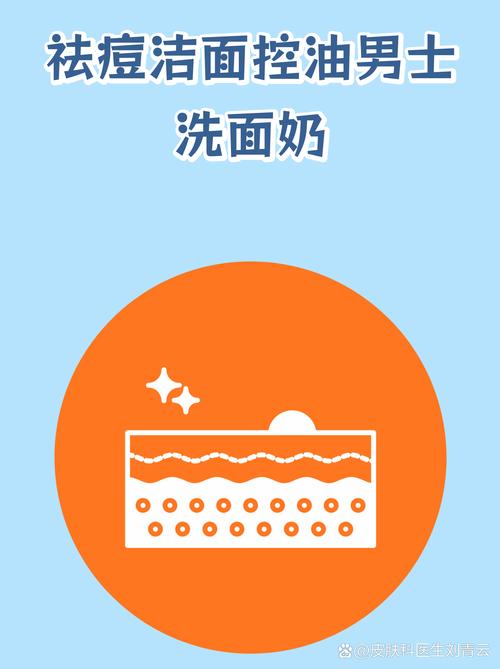 祛痘后多久能洗脸?-图2 祛痘后多久能洗脸?-图2