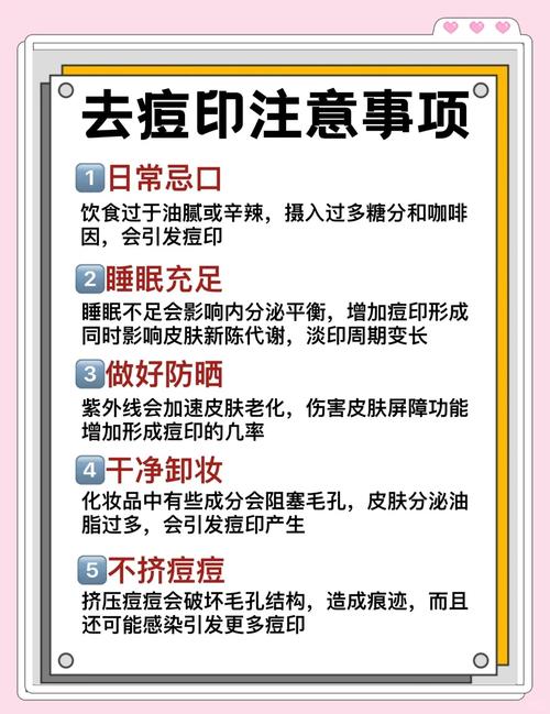 如何快速有效祛痘？-图2