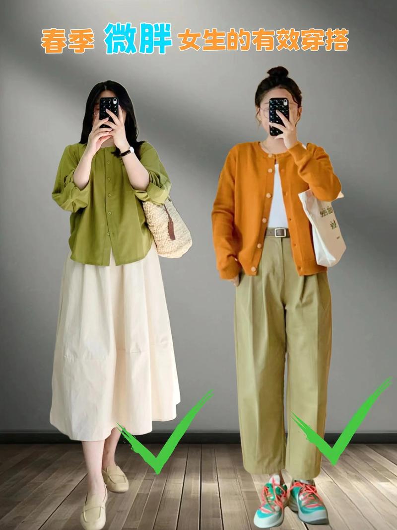春季女装怎么搭才好看？-图1