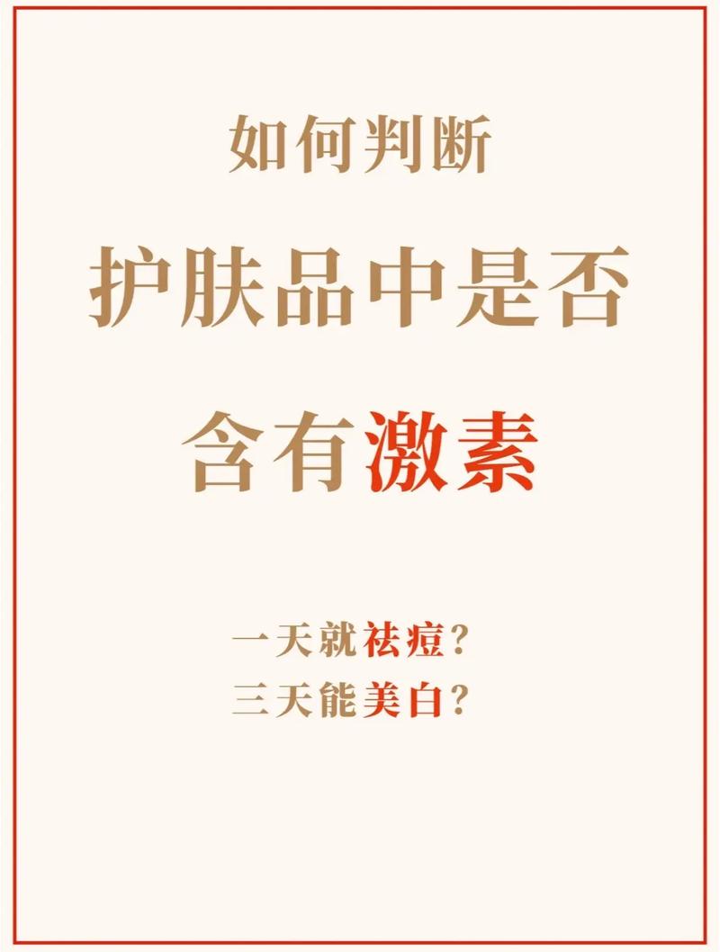 Vu护肤品含激素吗？-图3