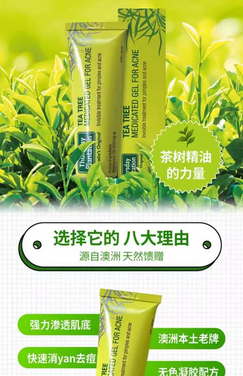 澳洲茶树祛痘凝胶多少钱?-图1 澳洲茶树祛痘凝胶多少钱?-图1