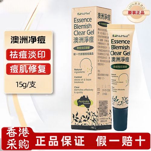 澳洲茶树祛痘凝胶味道刺鼻吗？-图3