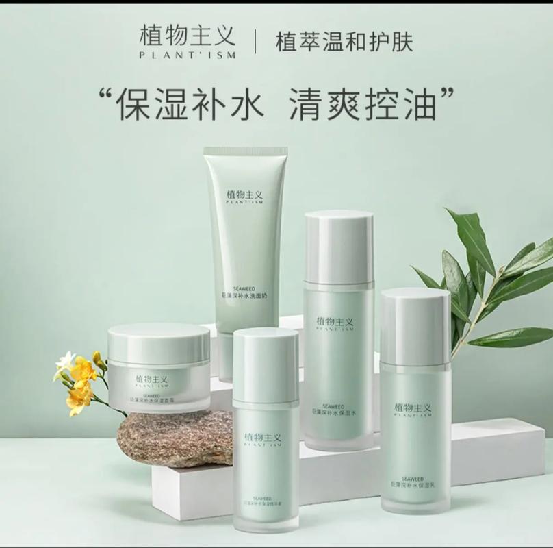 哪些植物型护肤品品牌值得选?-图1 哪些植物型护肤品品牌值得选?-图1