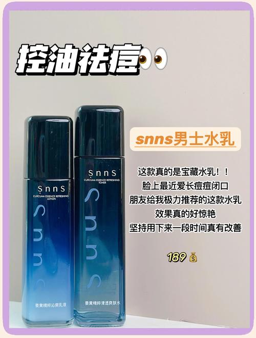 男士控油祛痘，到底哪个牌子好用？-图1