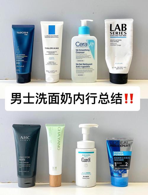 男士祛痘产品哪个最好-图2 男士祛痘产品哪个最好-图2