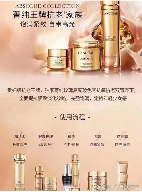 兰蔻护肤产品正确使用顺序是？-图3