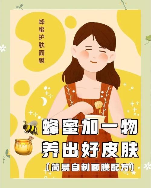 自制蜂蜜祛痘面膜真的能消炎吗？-图3