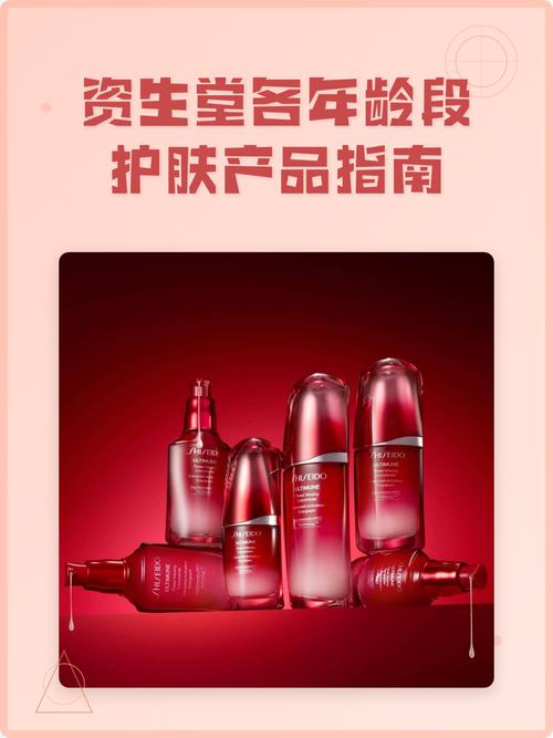 资生堂护肤系列各年龄段怎么选?-图1 资生堂护肤系列各年龄段怎么选?-图1