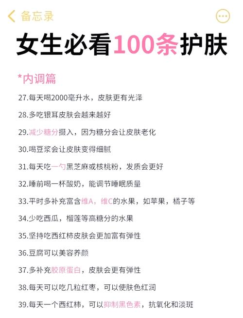 女人护肤究竟藏着哪些不为人知的秘密？-图2