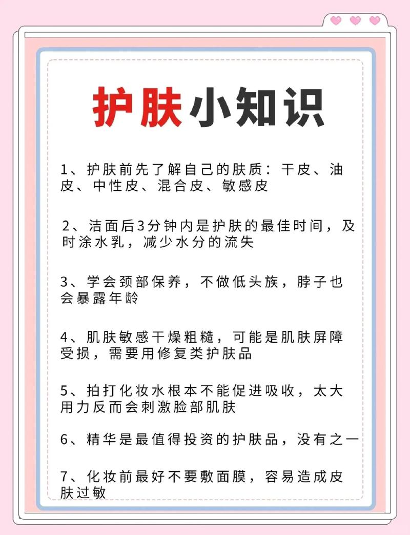 女人护肤究竟藏着哪些不为人知的秘密？-图3