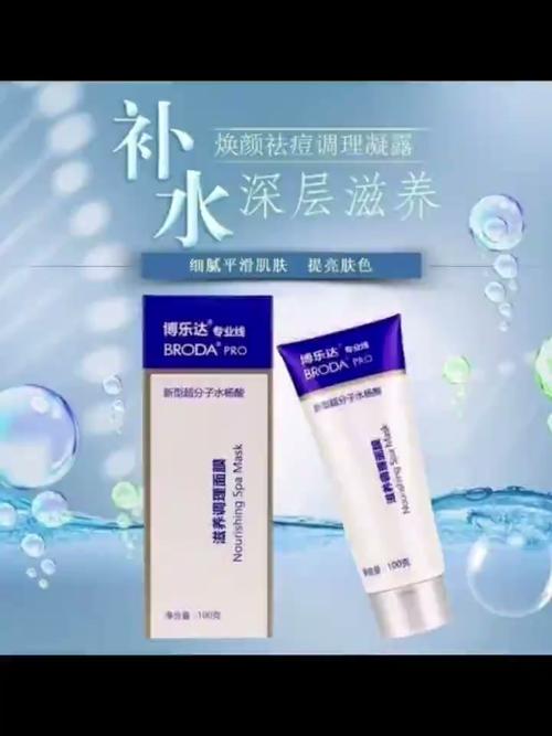 祛痘面膜哪个牌子真正好用？-图2